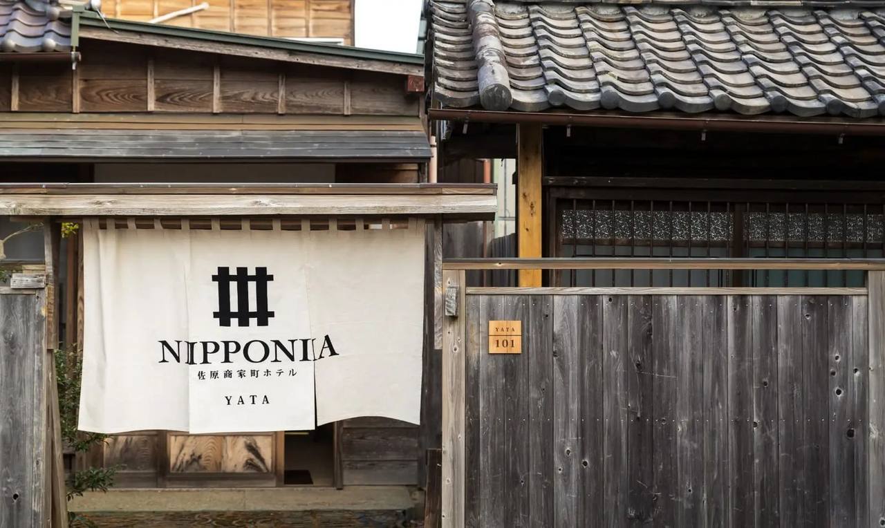 佐原商家町ホテル NIPPONIA 暖簾